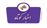 اخبار گوناگون از نقاط مختلف کردستان - دوشنبه ۵ آبان
