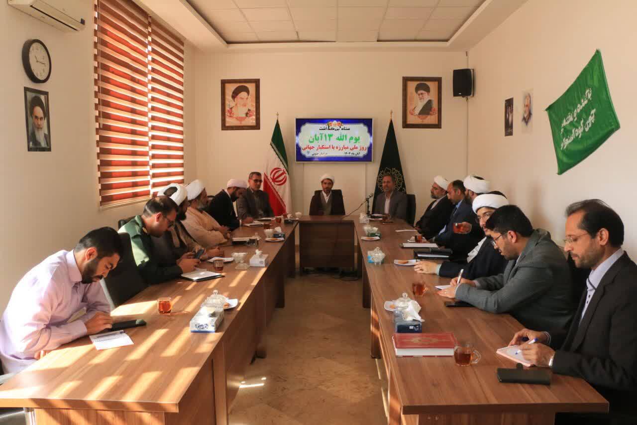 برگزاری راهپیمایی یوم الله ۱۳ آبان، روز ملی مبارزه با استکبار جهانی در خراسان جنوبی