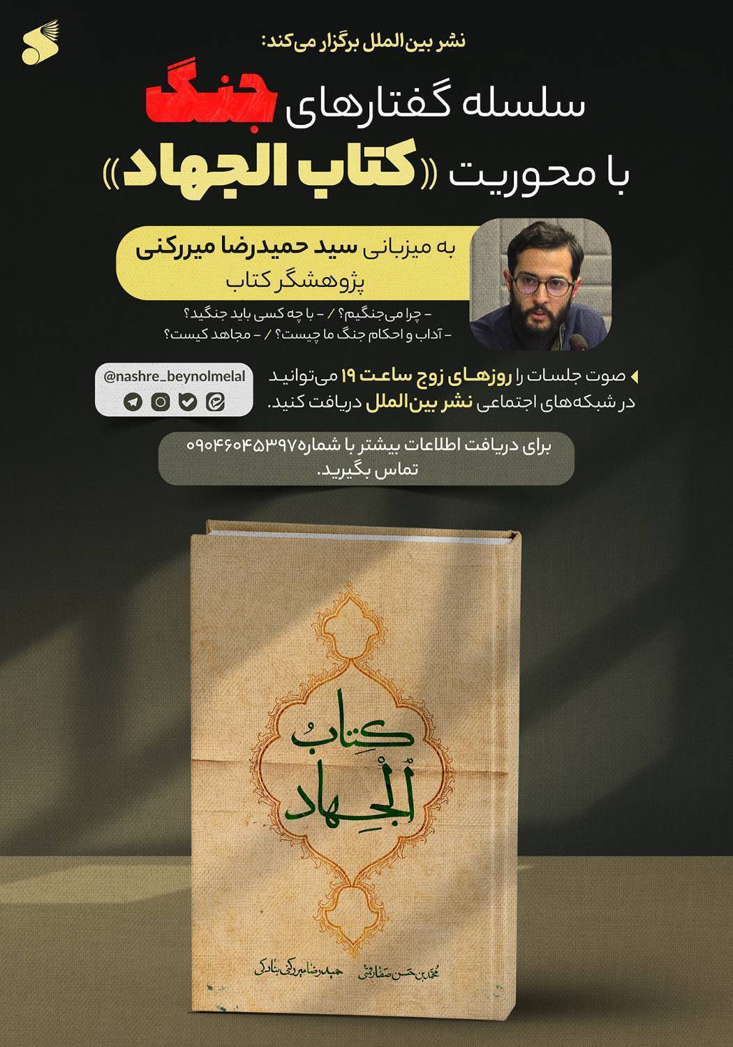 کتابخوانی در فضای مجازی؛
