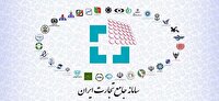 امکان مشاهده تغییرات سقف بهینه‌سازی تعرفه‌ها در سامانه جامع تجارت