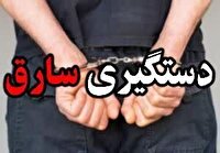 دستگیری سارق حرفه‌ای کابل و تجهیزات انتقال نیرو در آشتیان