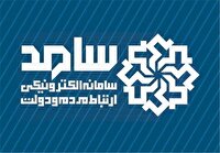 ارتباط مردم با معاون سیاسی، امنیتی استاندار ایلام در سامانه سامد/ پاسخگویی به ۳۶ تماس