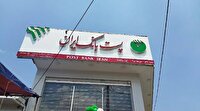 فعالیت بیش از ۳۰۰ شعبه پست بانک شهری و روستایی در گیلان
