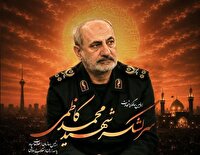 مراسم اولین سالگرد شهادت سرلشکر کاظمی در مشهد برگزار می‌شود