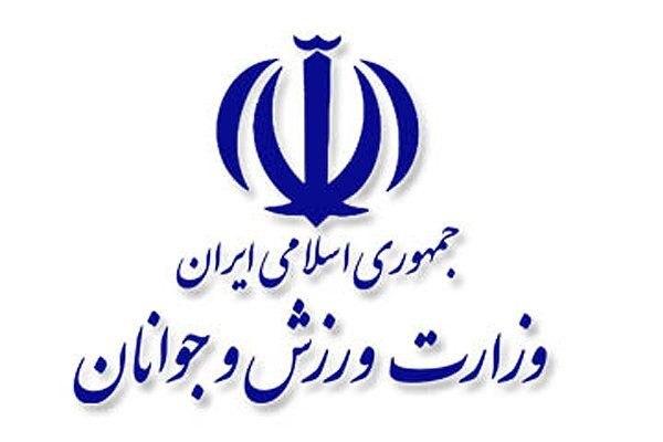 بیانیه جامعه ورزش و جوانان پس از انعقاد تفاهم‌نامه میان جمهوری اسلامی ایران و ایالات متحده آمریکا