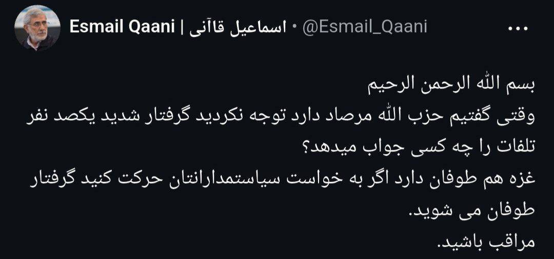 هشدار سردار قاآنی به صهیونیستها: مراقب طوفان غزه باشید هشدار سردار قاآنی به صهیونیستها: مراقب طوفان غزه باشید
