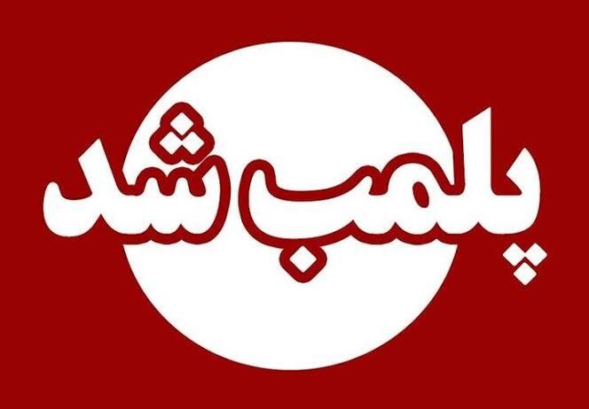مهر و موم ۷۹ واحد صنفی متخلف در شیراز مهر و موم ۷۹ واحد صنفی متخلف در شیراز