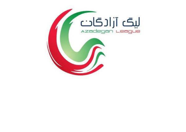 اعلام ساعت و محل جدید برگزاری سه مسابقه از هفته سیام لیگ یک اعلام ساعت و محل جدید برگزاری سه مسابقه از هفته سیام لیگ یک