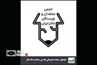 تمدید فراخوان مسابقه مطبوعاتی انجمن منتقدان و نویسندگان تئاتر