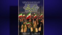 اجرای پویش ملی کاهش مصرف پلاستیک در اصفهان