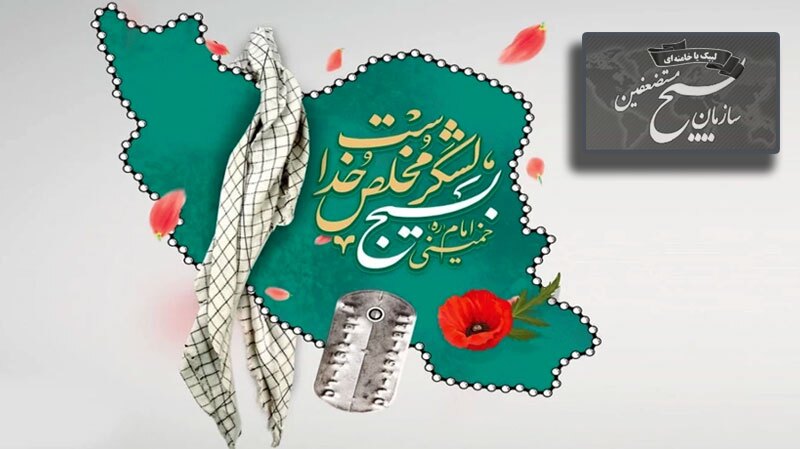 بسیج: از هیچ کمکی برای موفقیت ایران دریغ نمی‌کنیم