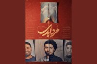 آغاز پخش مستند «مرد ابدی» درباره شهید طهرانی مقدم