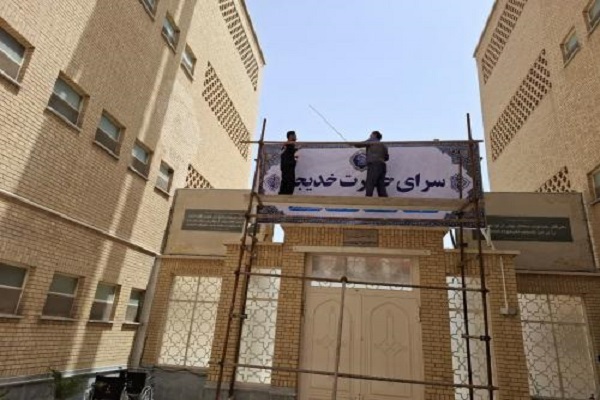 جامعه‌الزهرا (س) آماده بدرقه‌کنندگان رهبر شهید