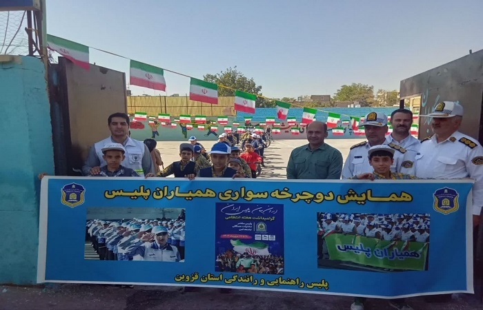 دوچرخه سواری