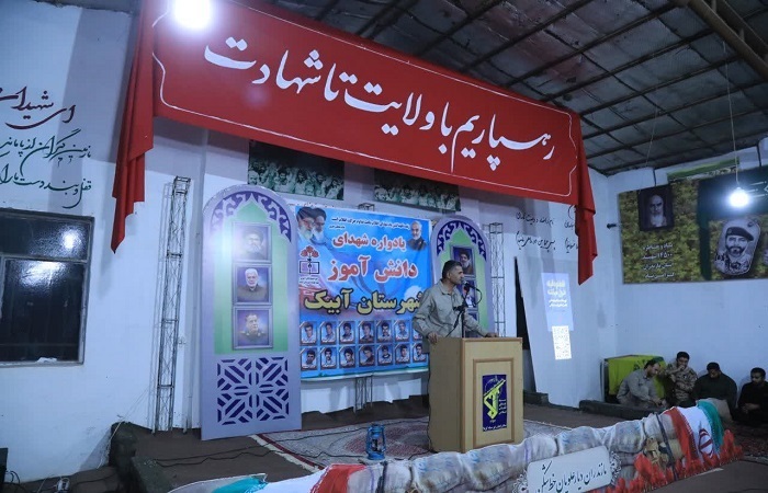 یادواره شهدا